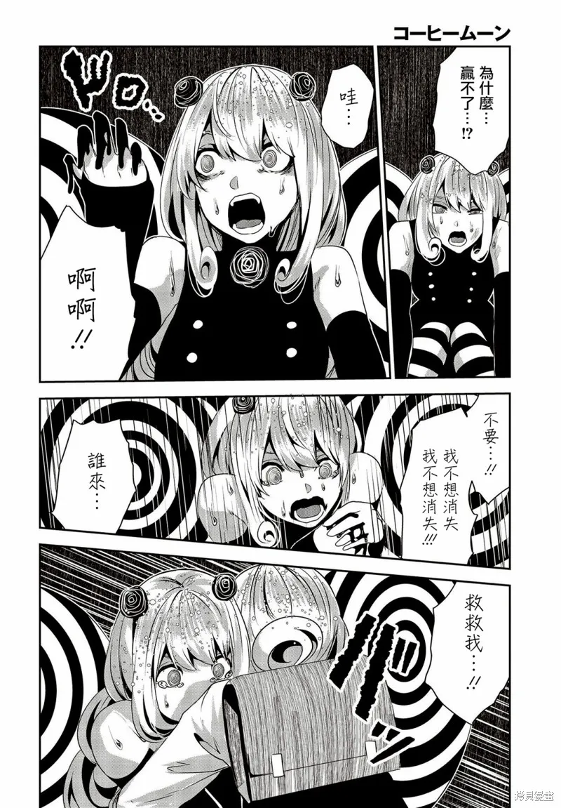 第14话 第28页