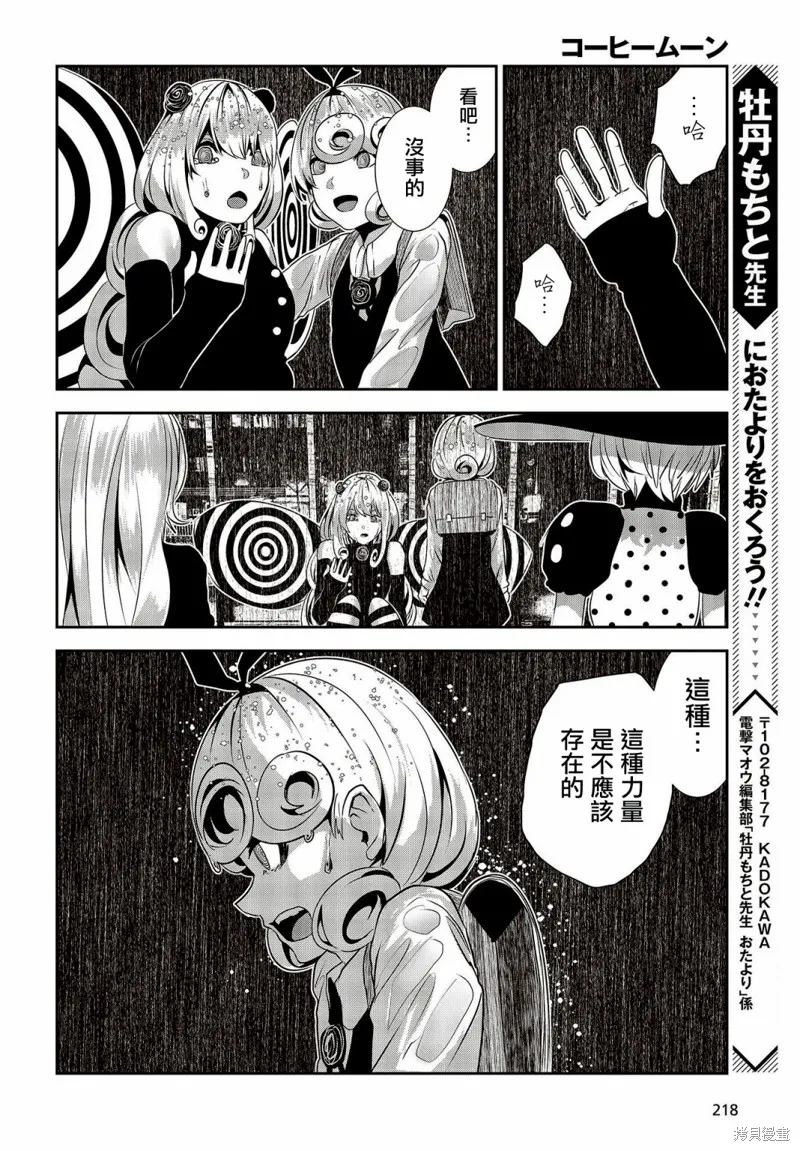 第14话 第30页