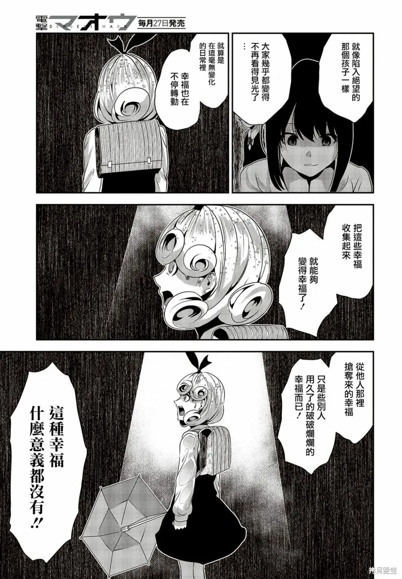 第14话 第31页