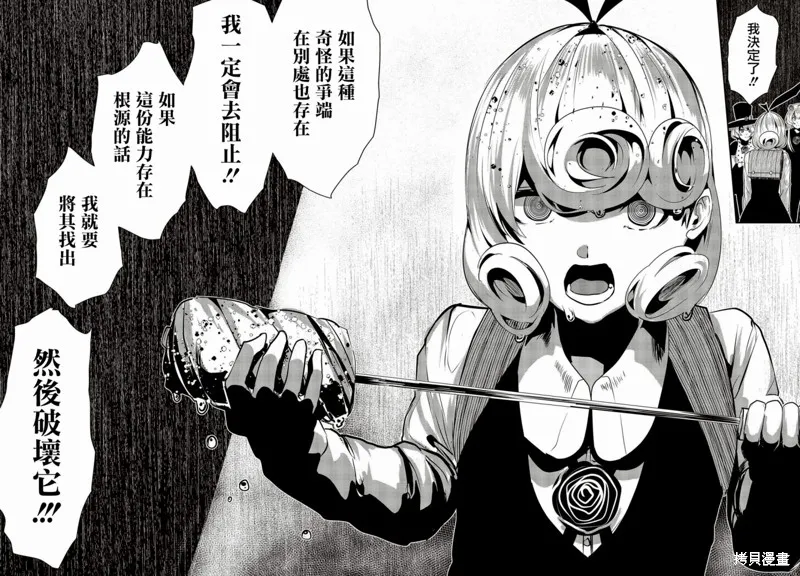 第14话 第32页