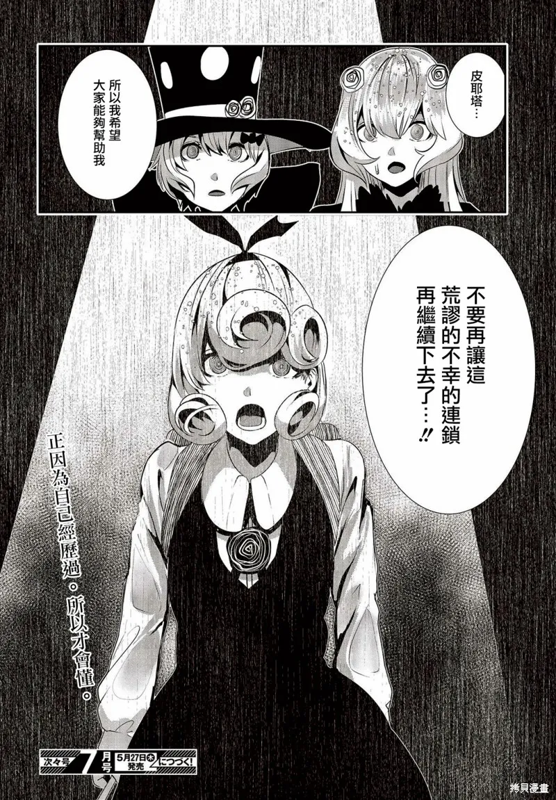 第14话 第33页