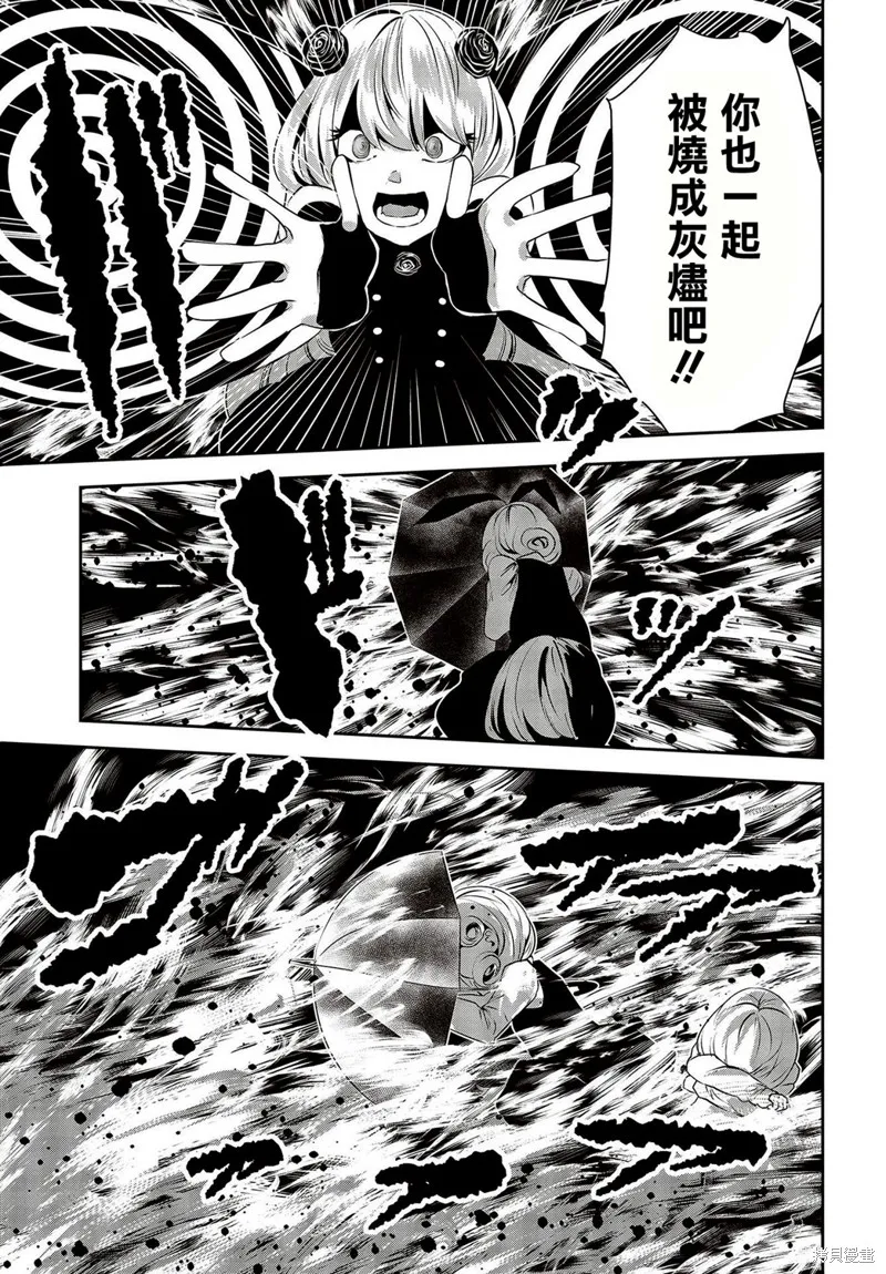 第12话 第3页