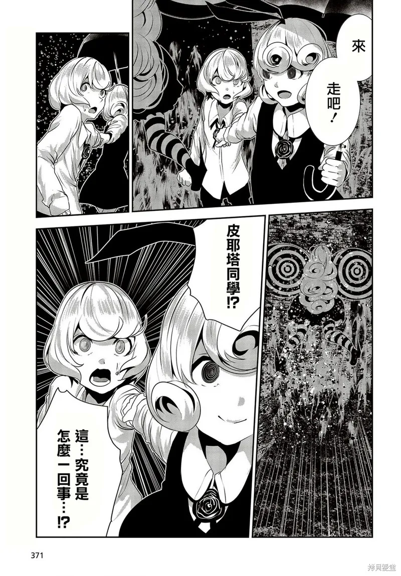 第12话 第5页