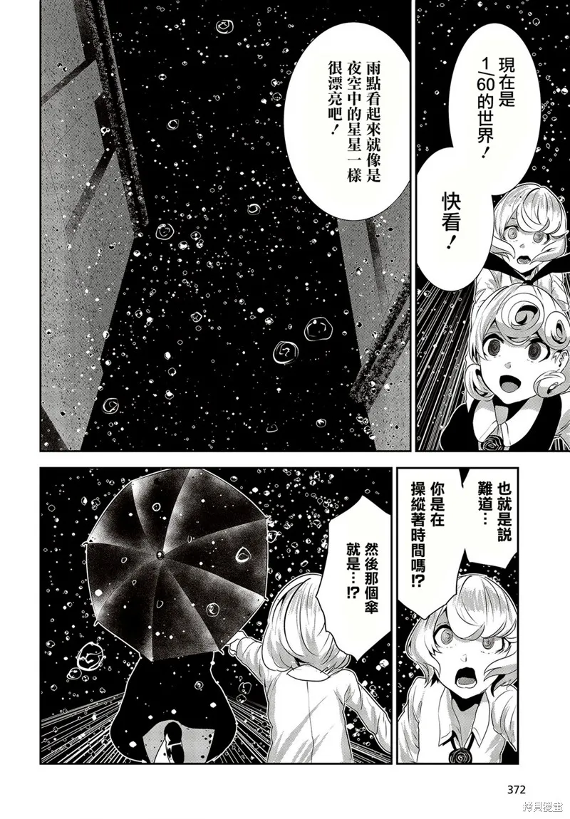 第12话 第6页