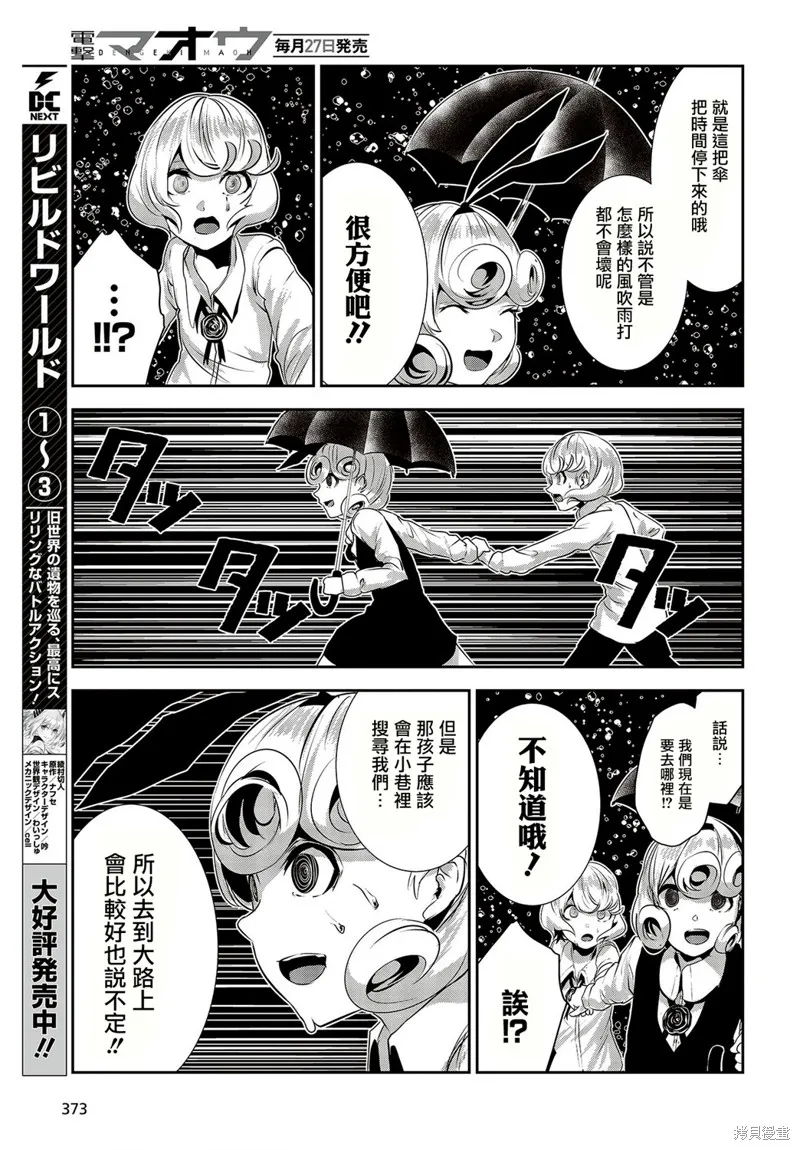 第12话 第7页