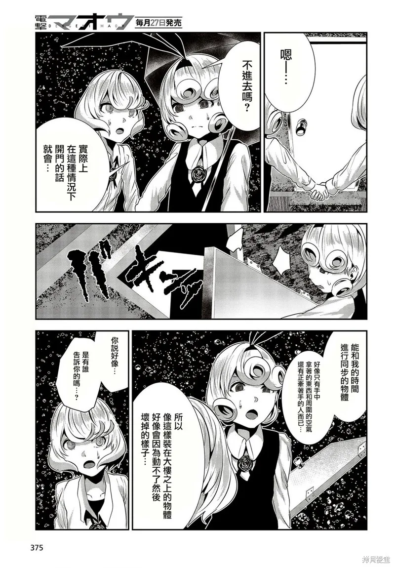 第12话 第9页