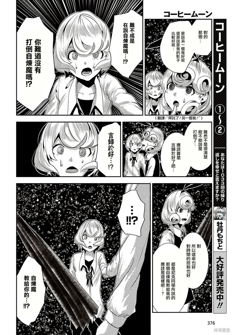 第12话 第10页