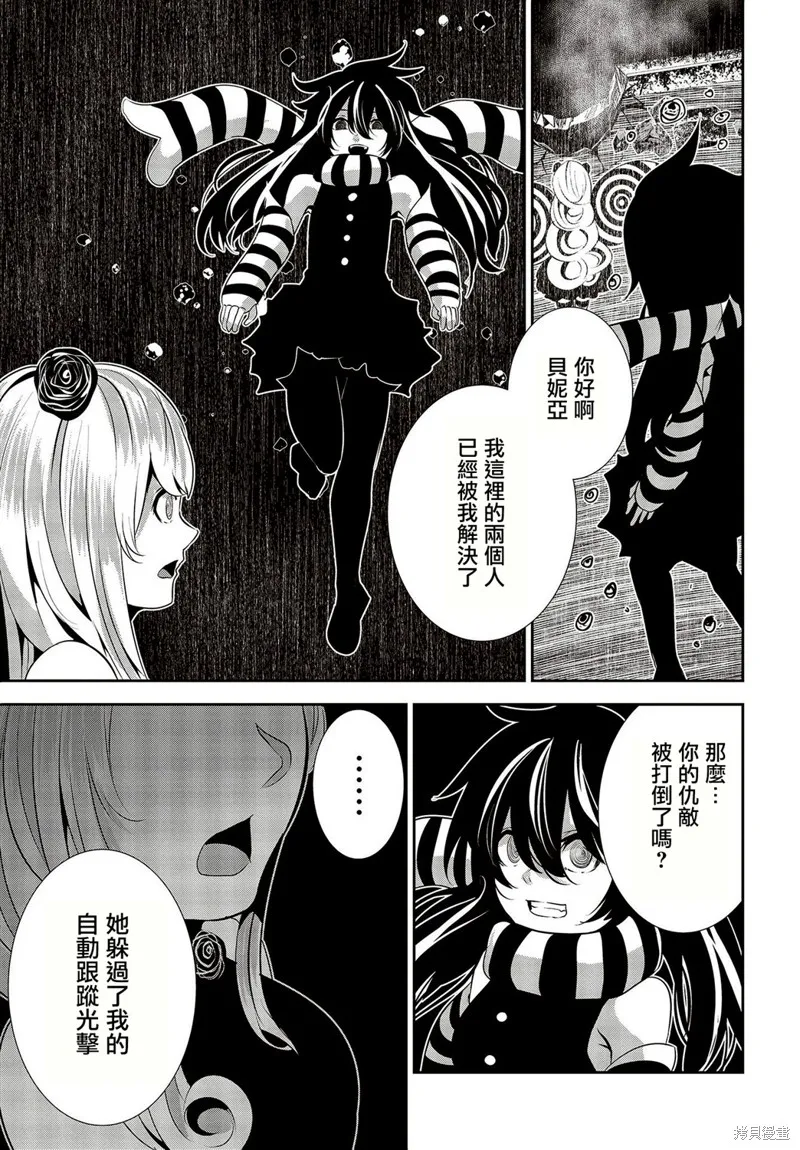 第12话 第25页
