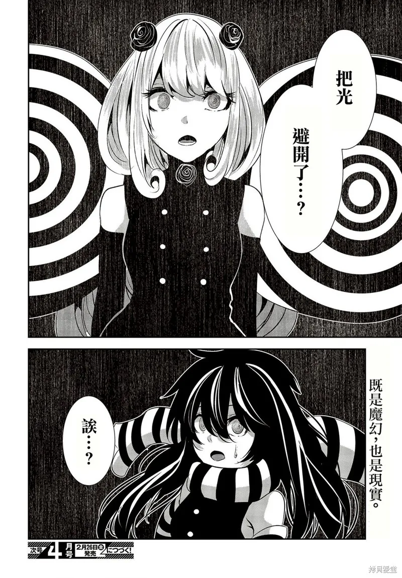 第12话 第26页
