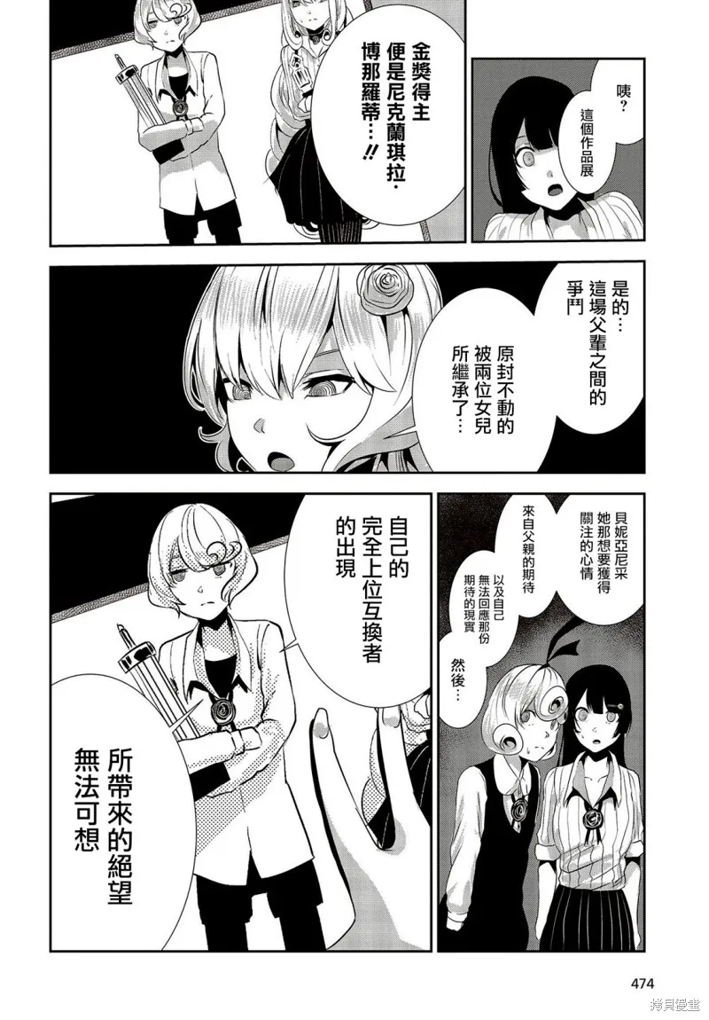 第13话 第8页