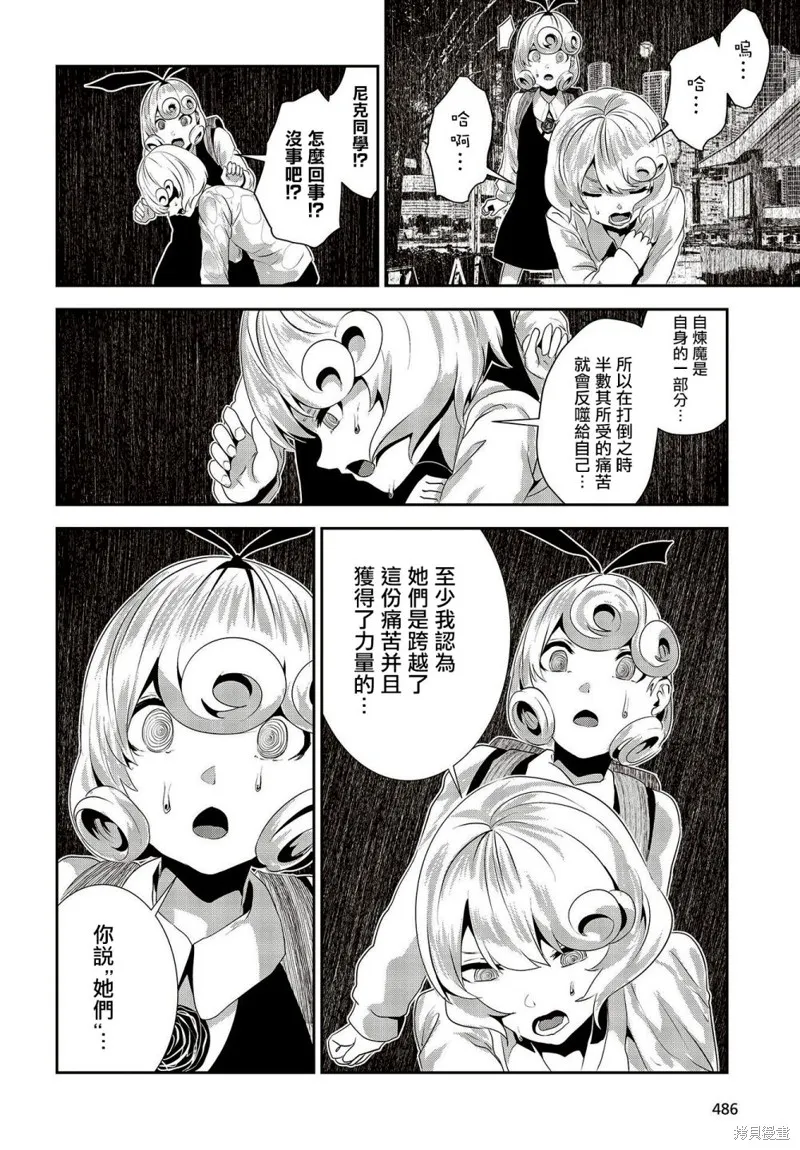第13话 第20页