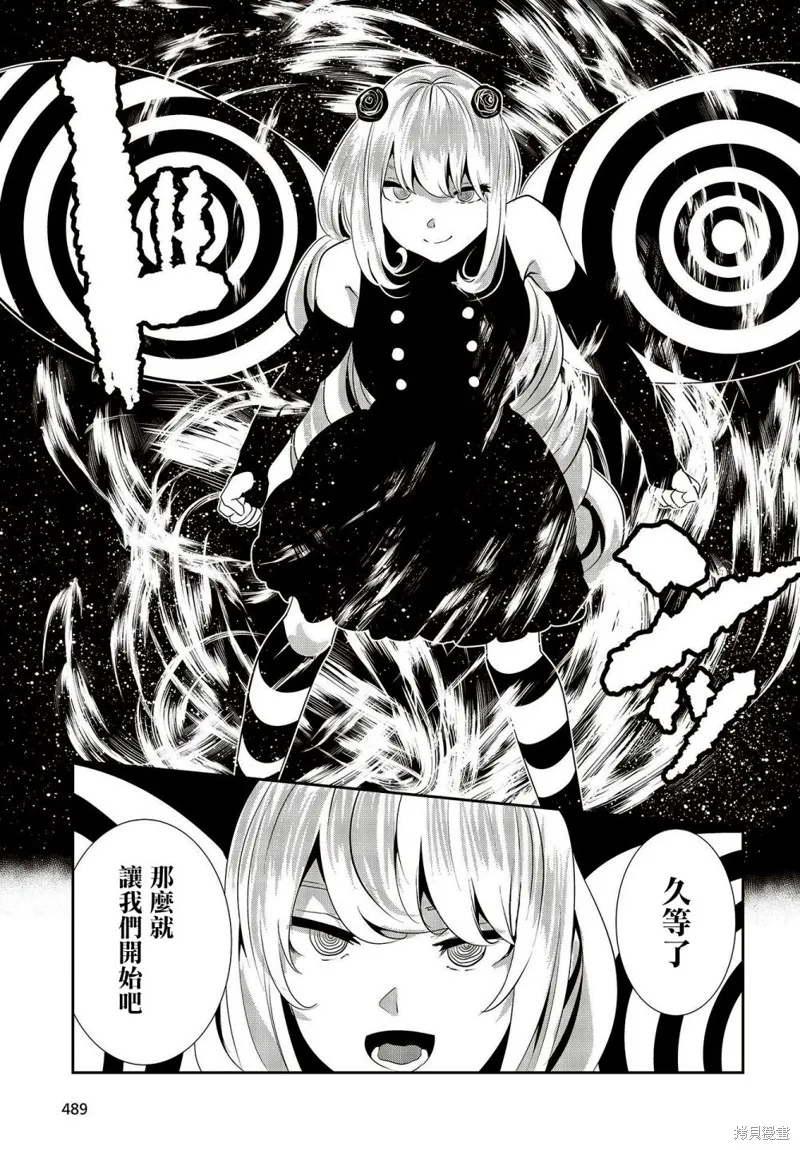 第13话 第23页