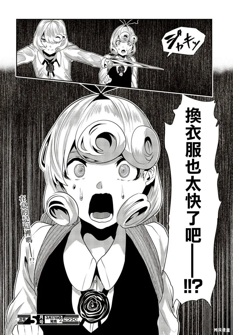 第13话 第24页