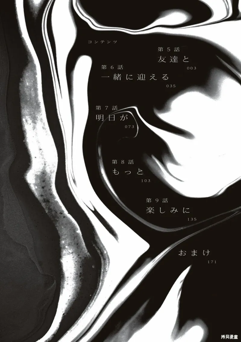 02卷杂图 第3页