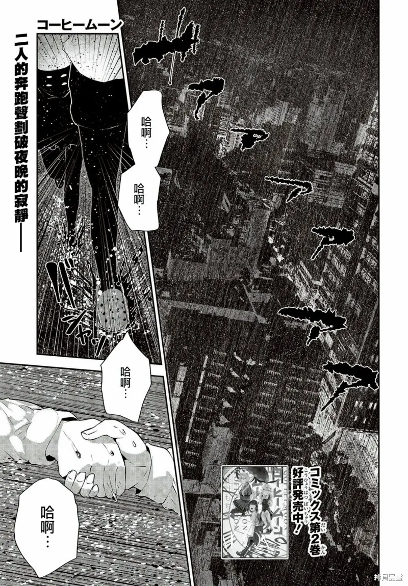 第11话 第1页