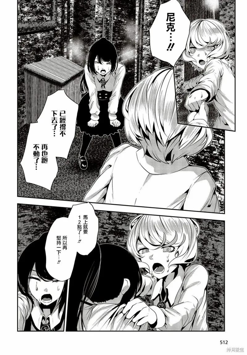 第11话 第2页