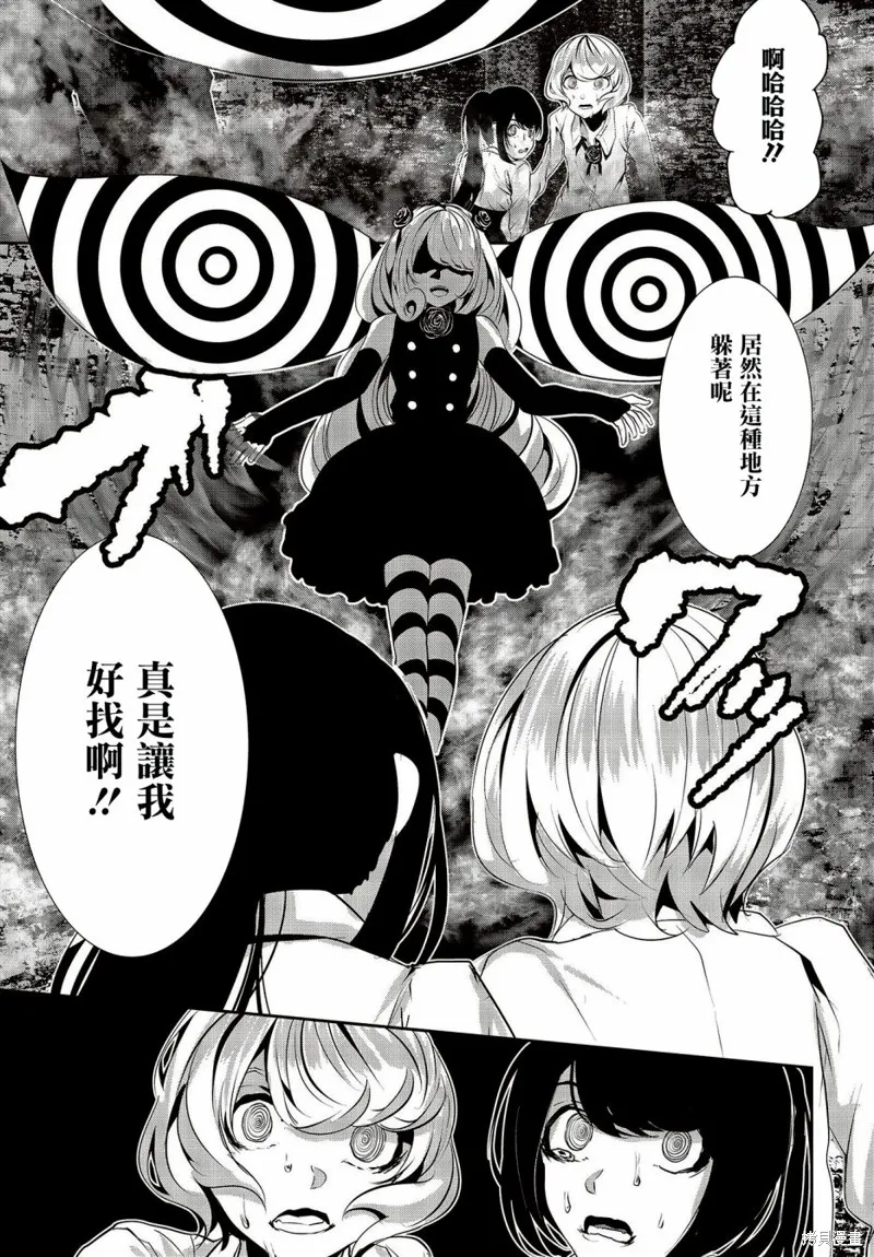 第11话 第3页