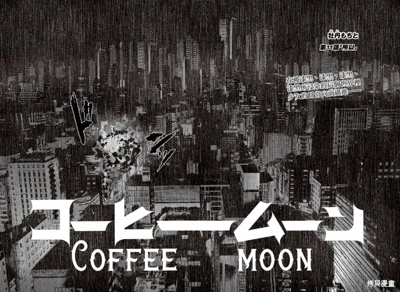 第11话 第5页
