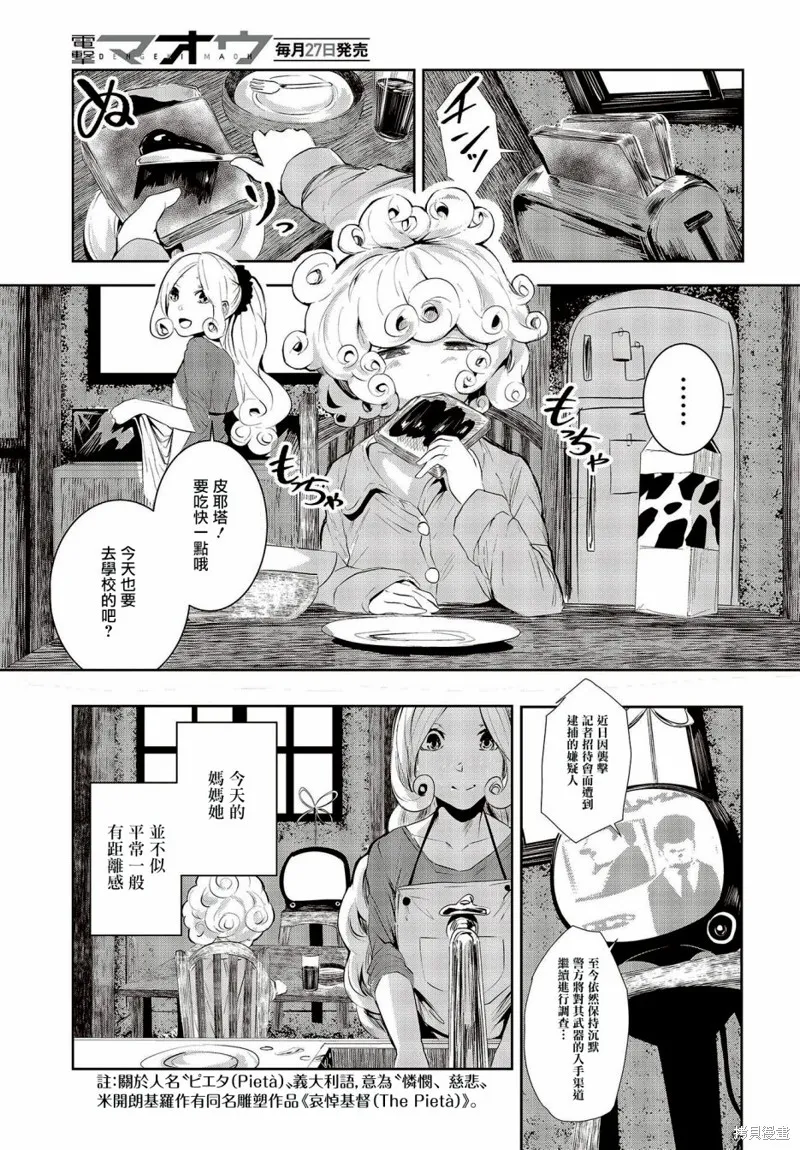 第11话 第7页