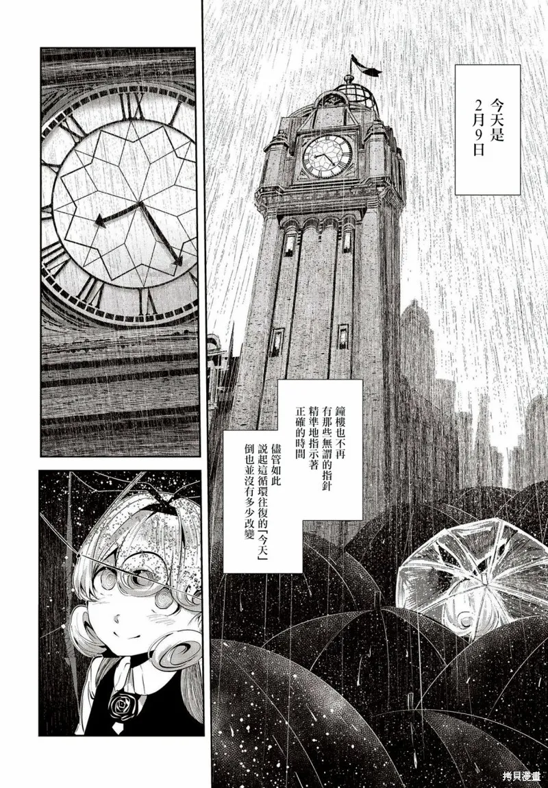 第11话 第8页