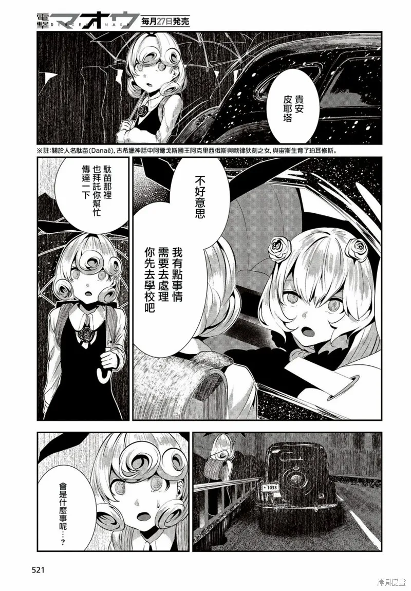 第11话 第9页