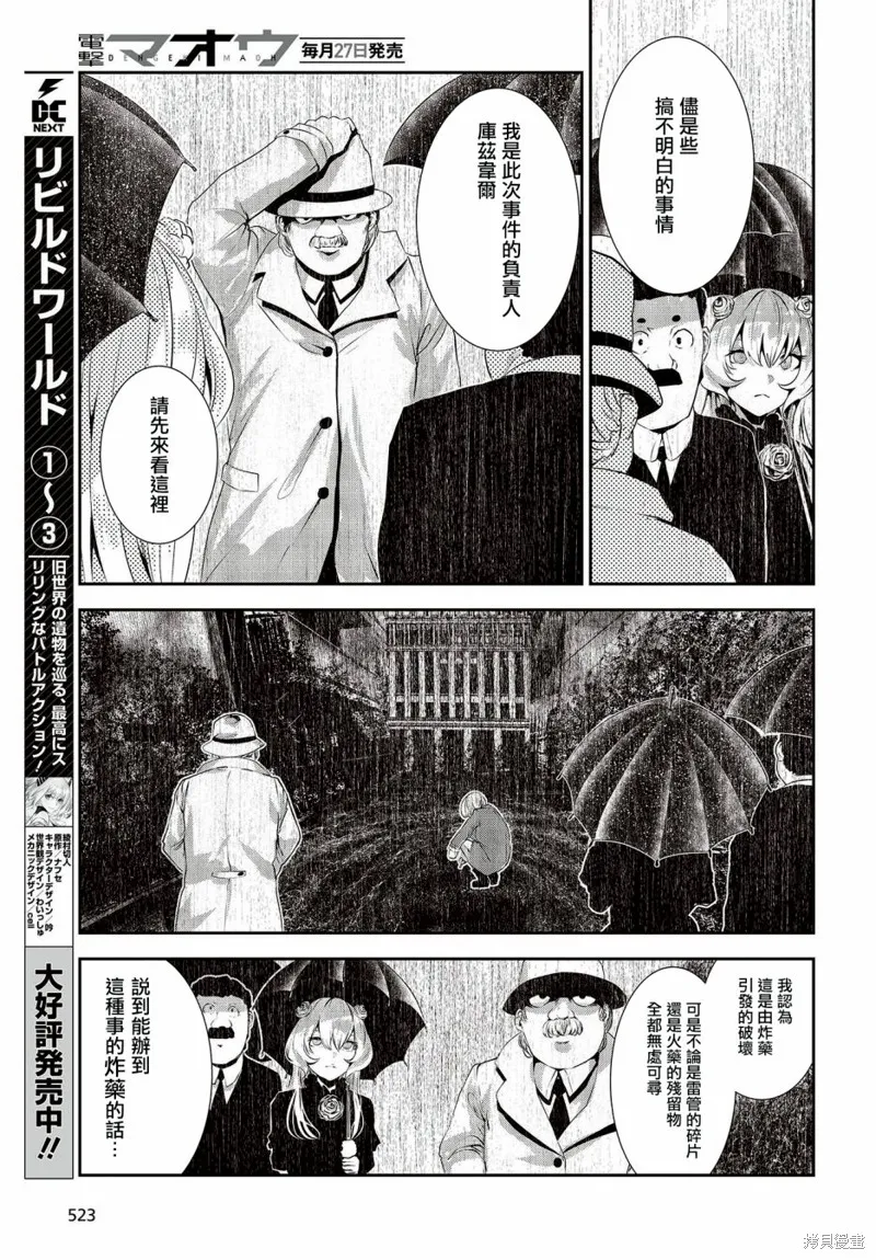 第11话 第11页
