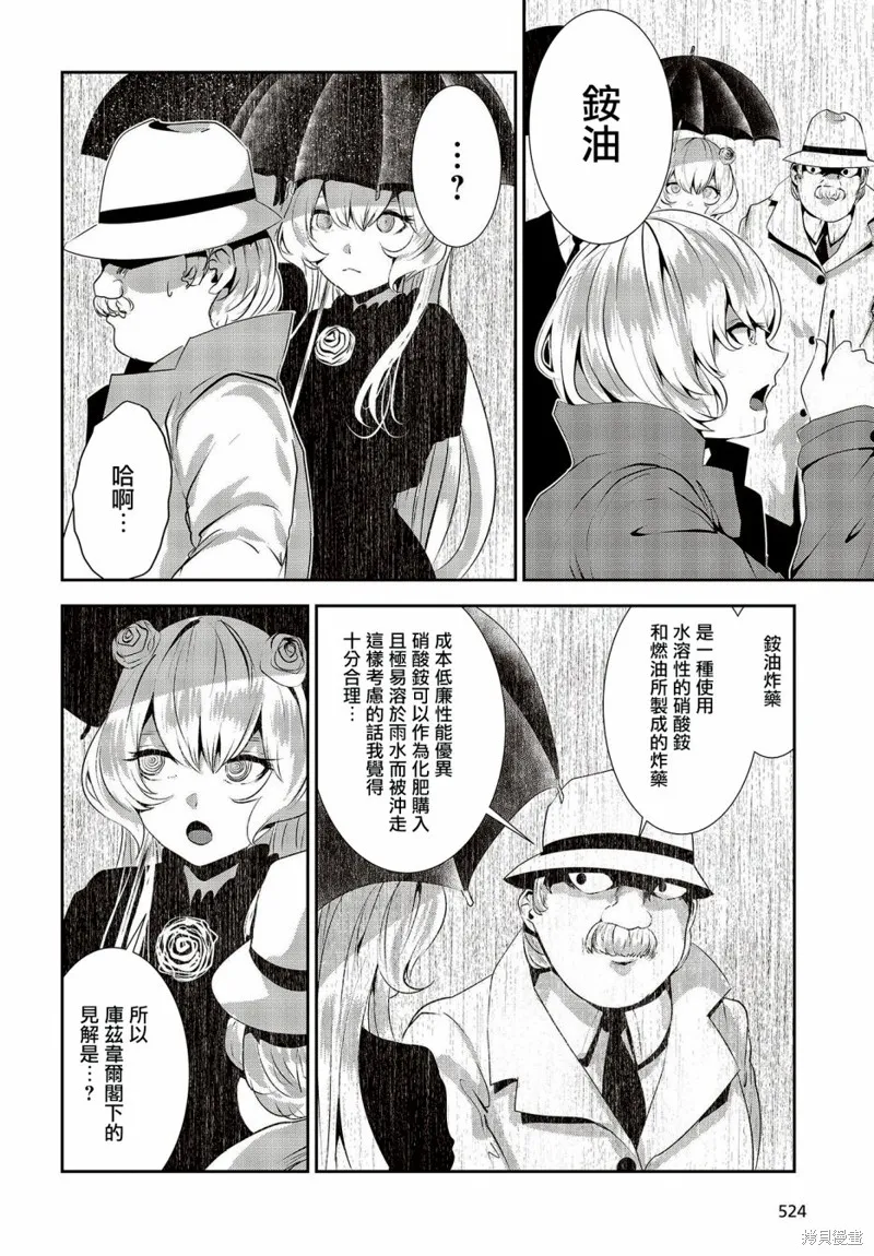第11话 第12页