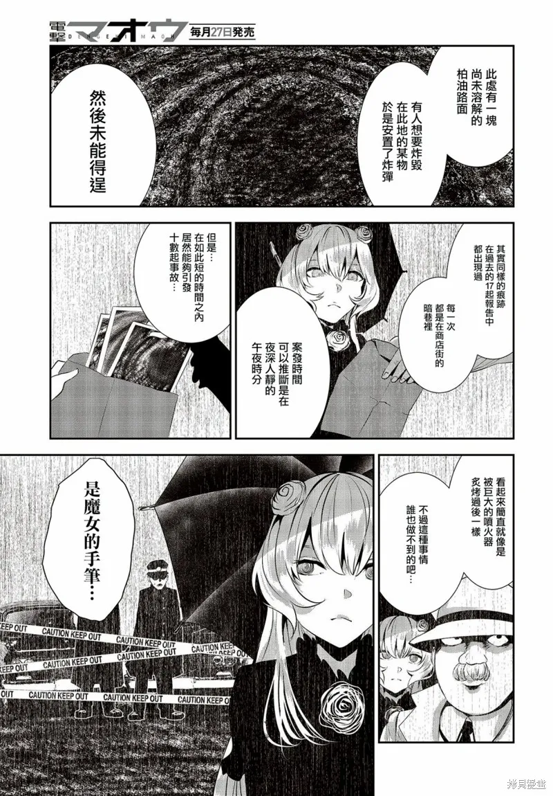 第11话 第13页