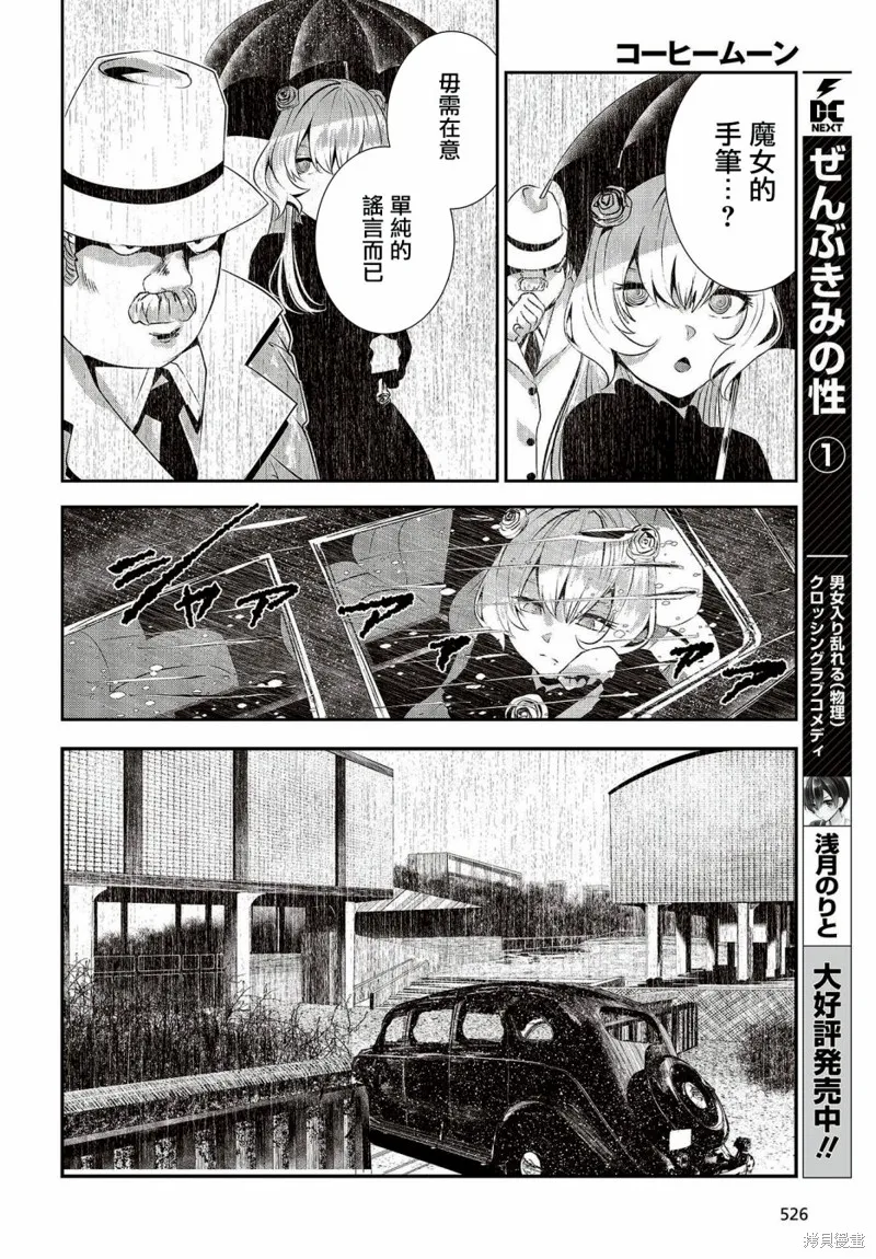 第11话 第14页