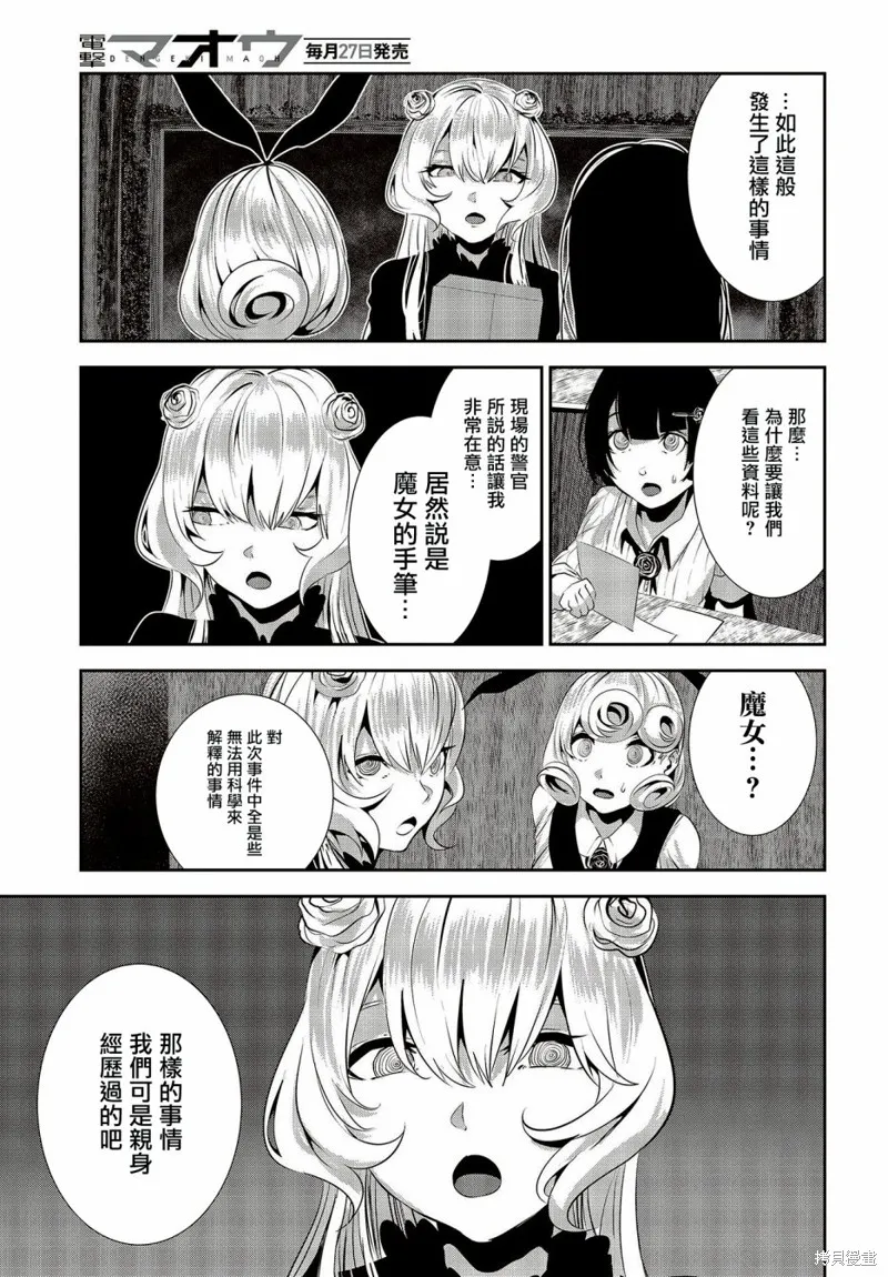 第11话 第15页