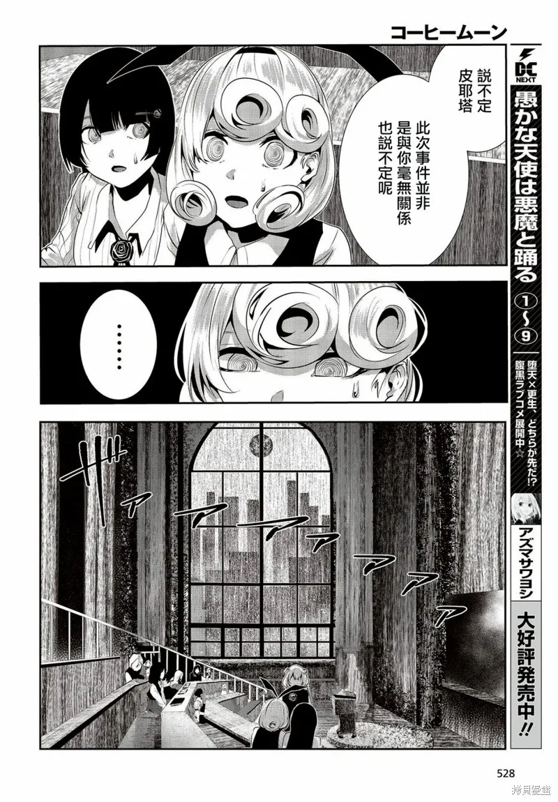 第11话 第16页