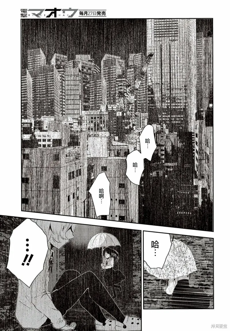 第11话 第17页