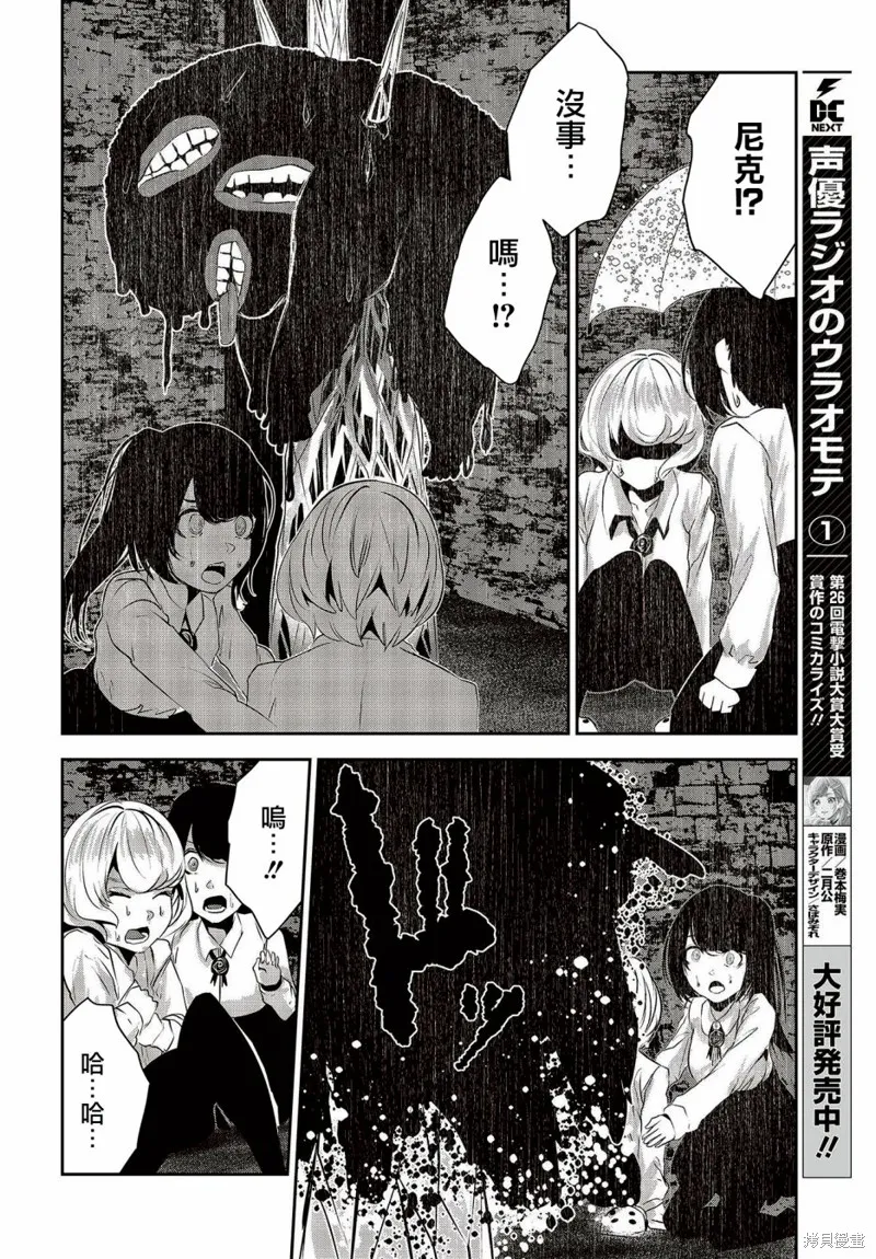 第11话 第18页