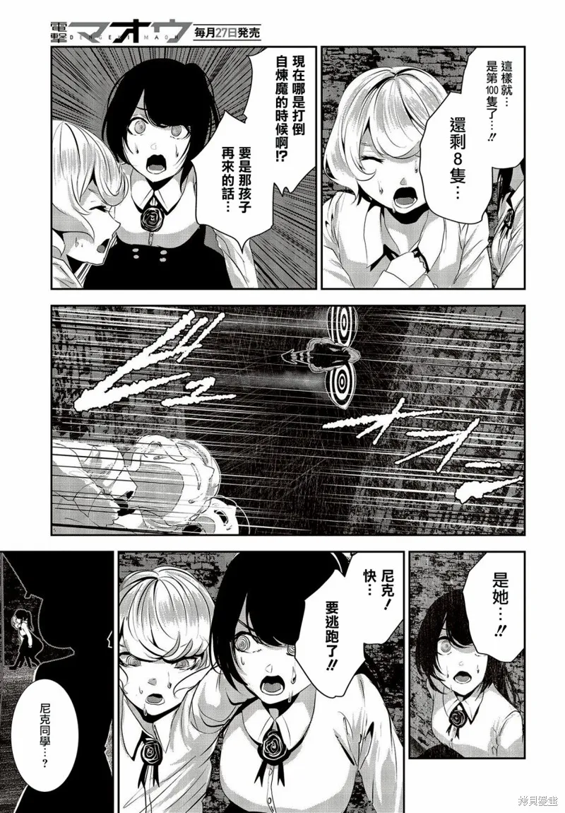 第11话 第19页