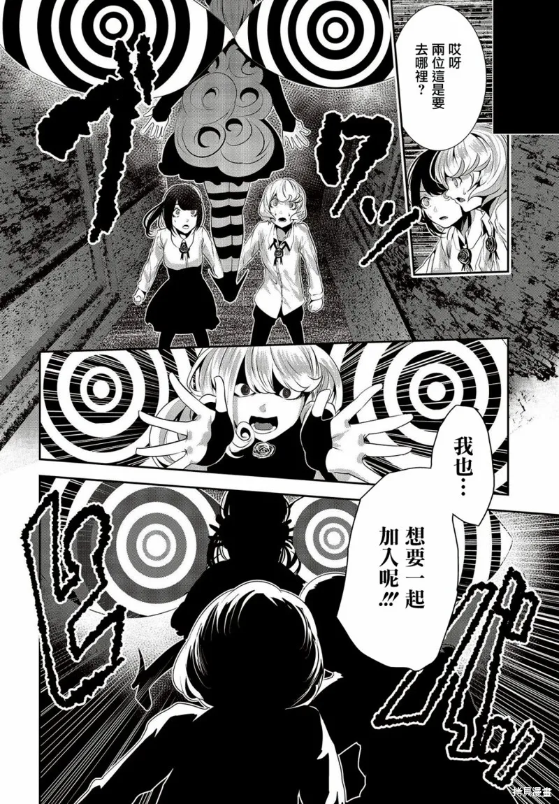第11话 第20页