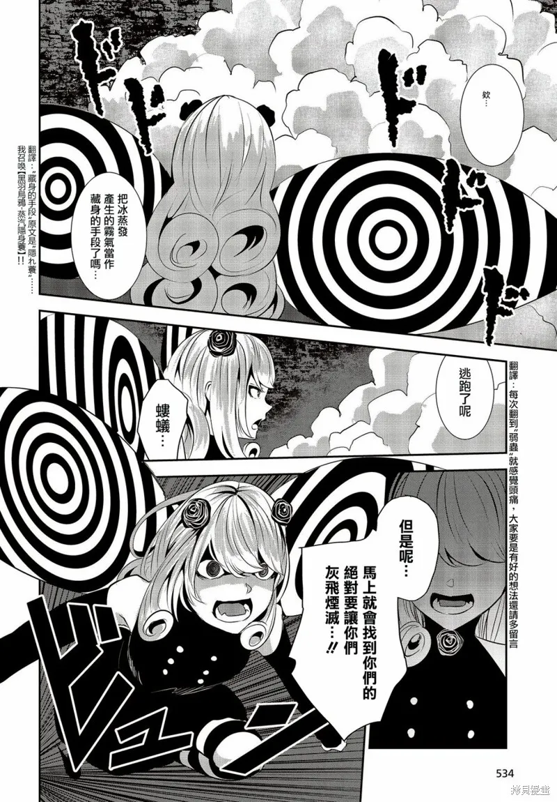 第11话 第22页