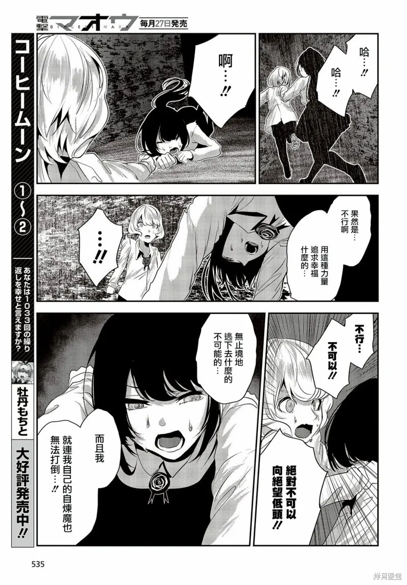 第11话 第23页