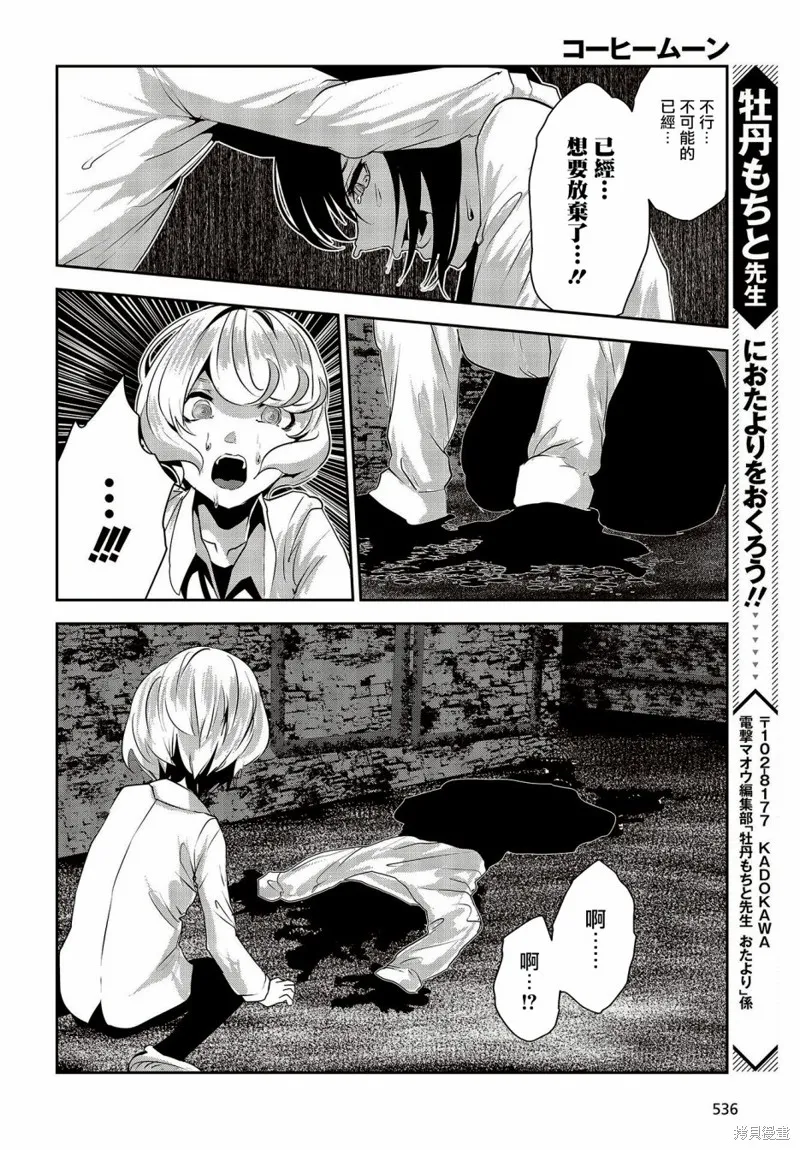 第11话 第24页