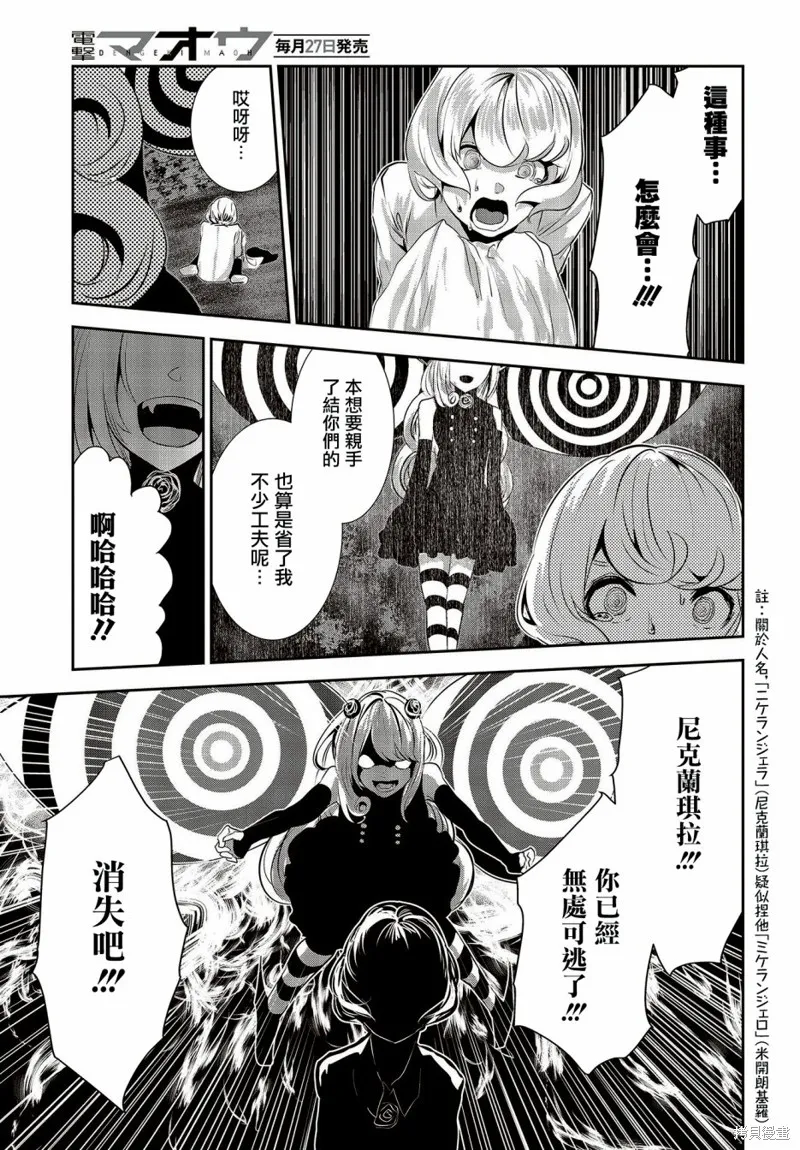第11话 第25页