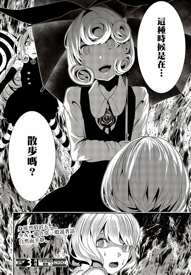 第11话 第29页