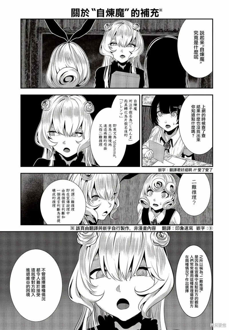 第11话 第30页