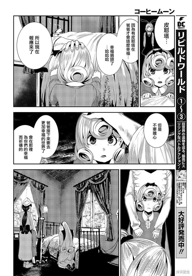 第10话 第18页