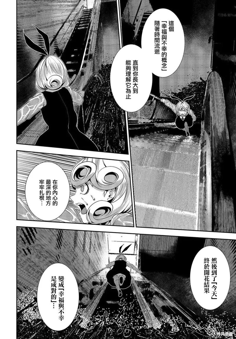 第10话 第20页