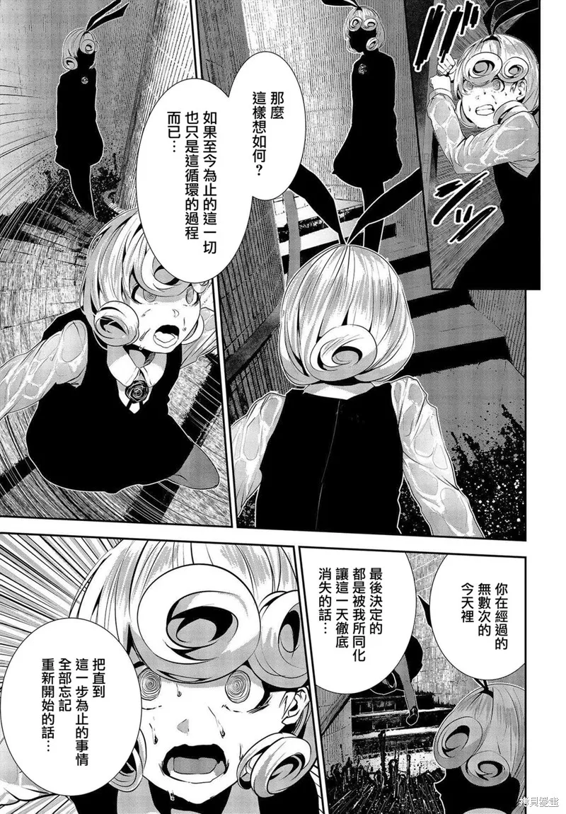 第10话 第21页