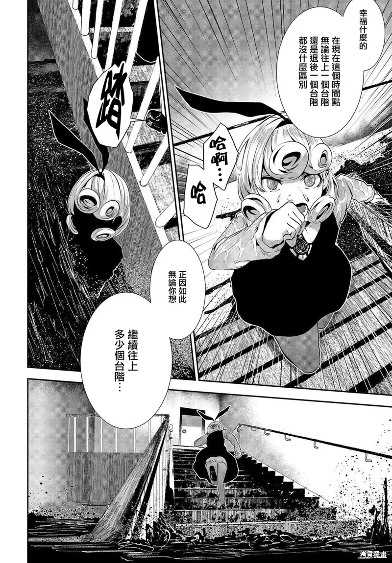 第10话 第22页