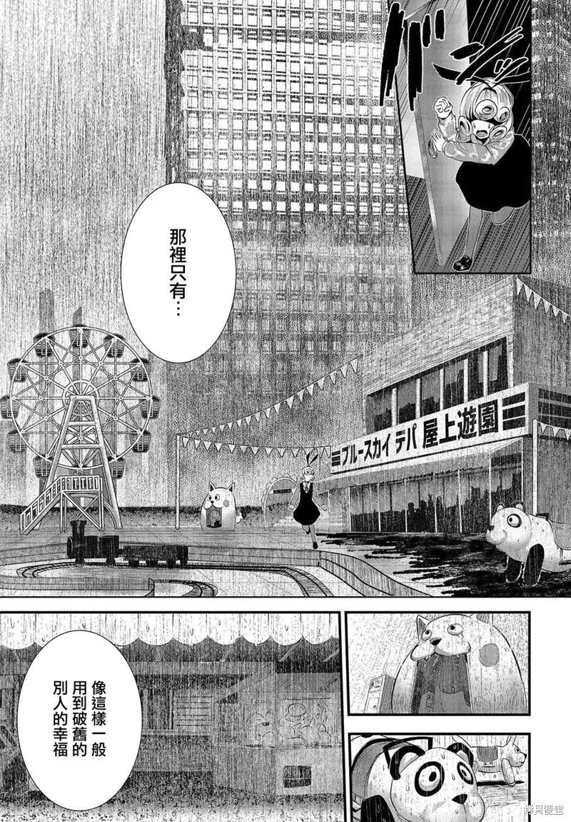 第10话 第23页