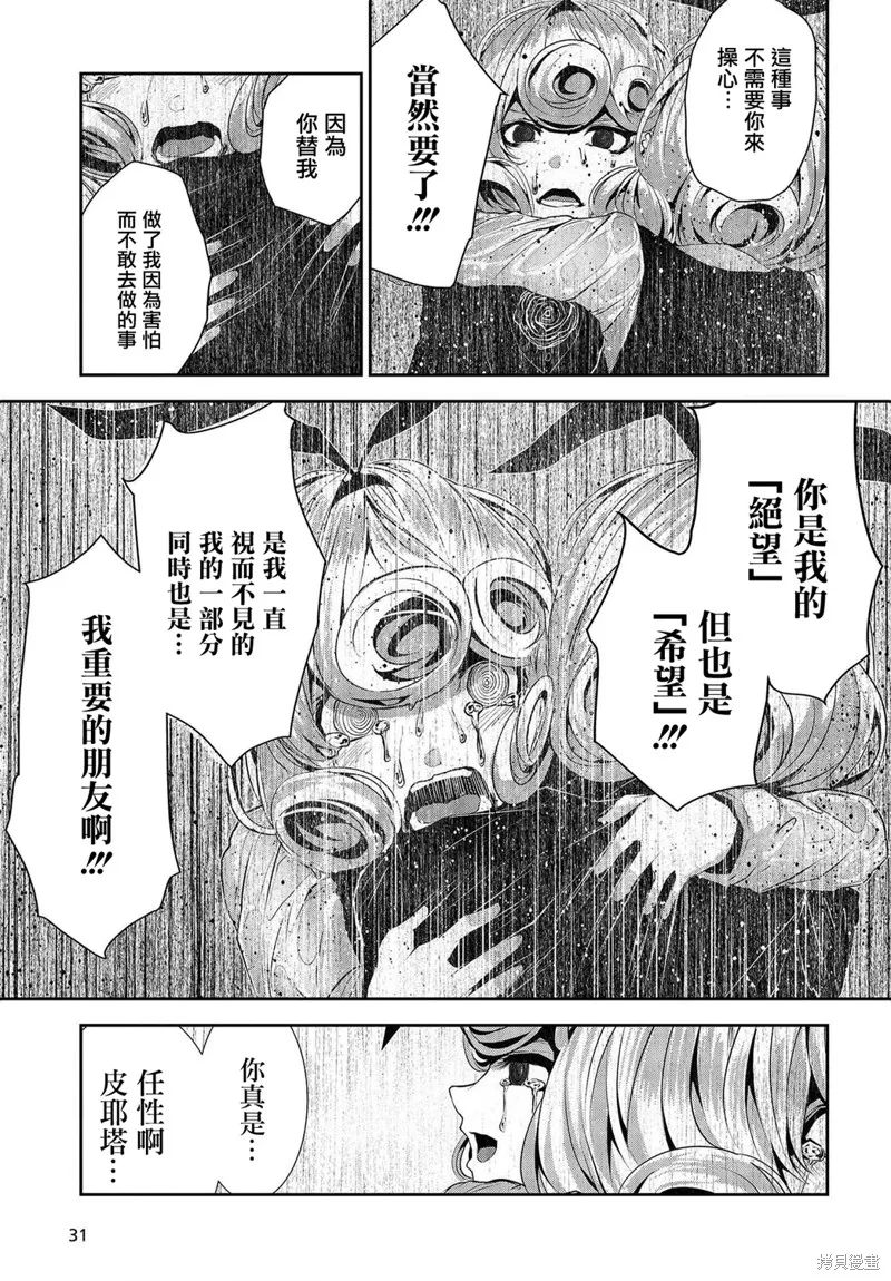 第10话 第28页