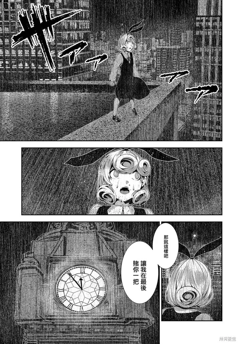 第10话 第30页