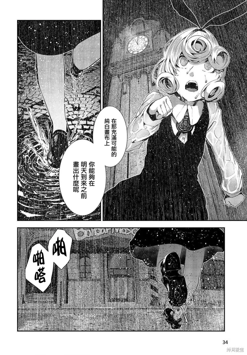 第10话 第31页
