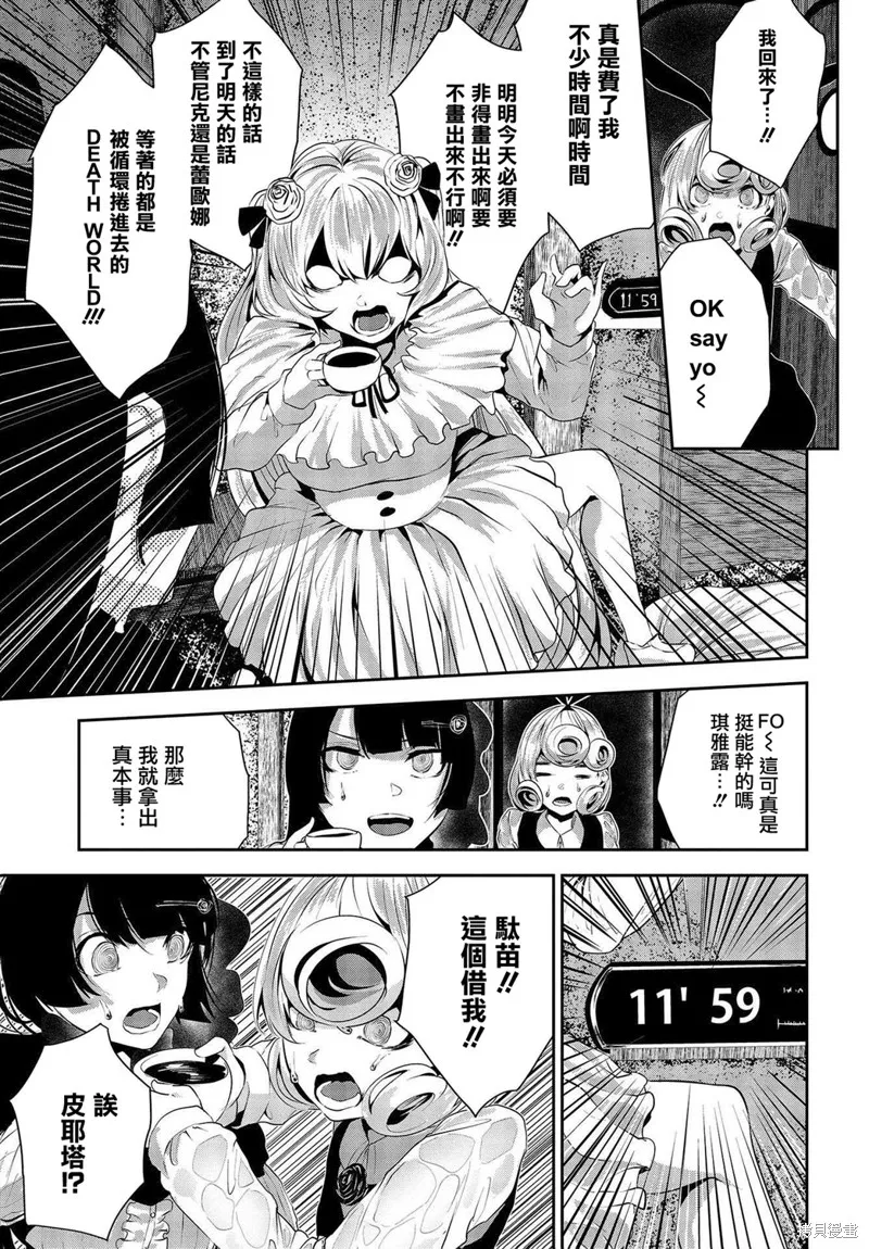第10话 第32页